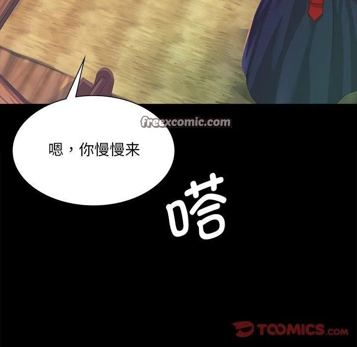 小姐 第67話 第75页