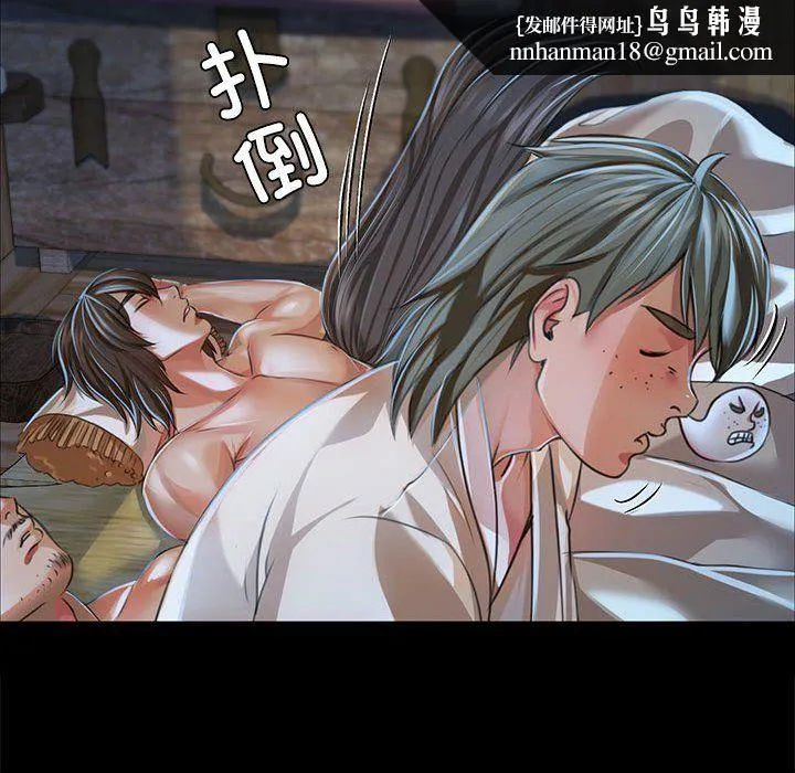 小姐 第40話 第81页