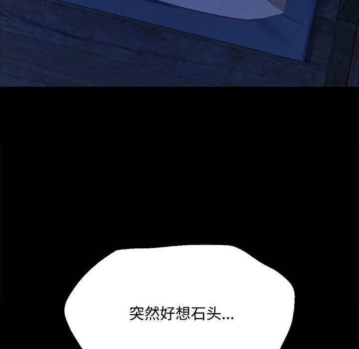 小姐 第40話 第134页