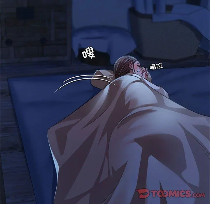 小姐 第40話 第138页