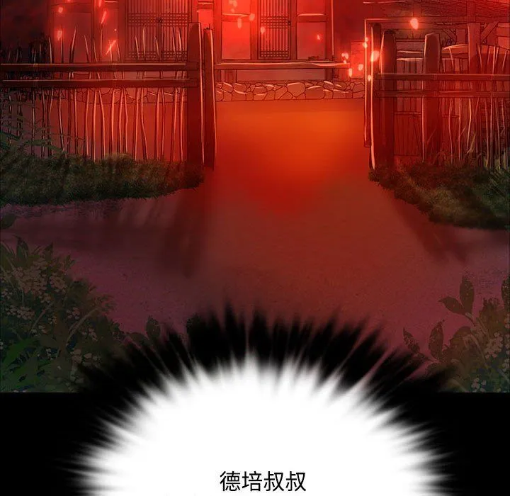 小姐 第40話 第158页