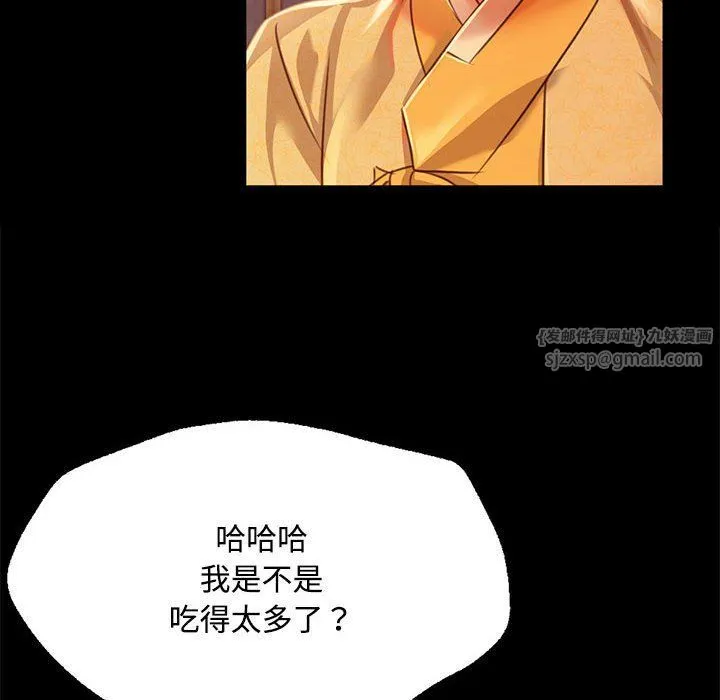 小姐 第40話 第16页