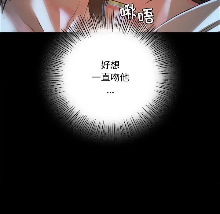 小姐 第40話 第95页