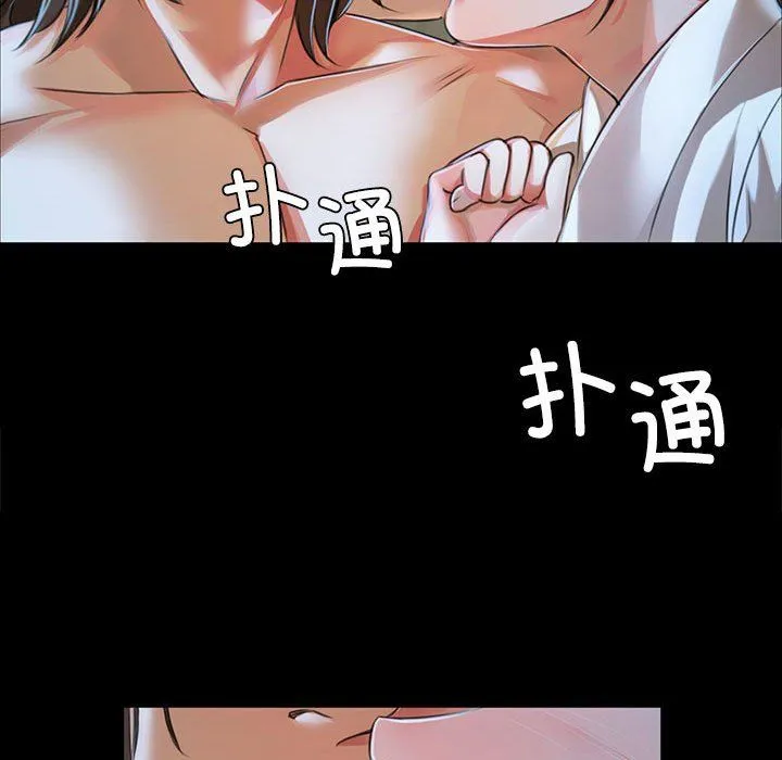 小姐 第40話 第92页