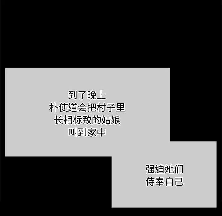 小姐 第40話 第35页