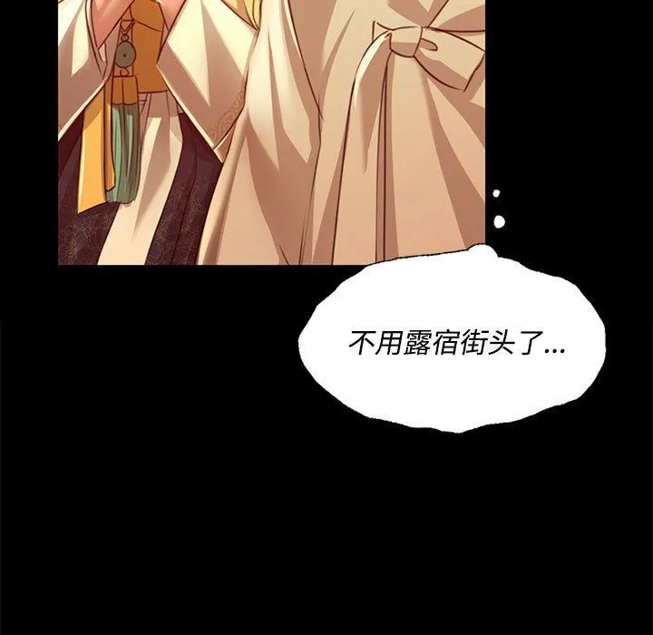 小姐 第40話 第51页