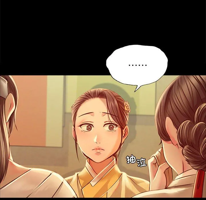 小姐 第40話 第42页