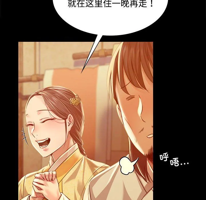 小姐 第40話 第50页