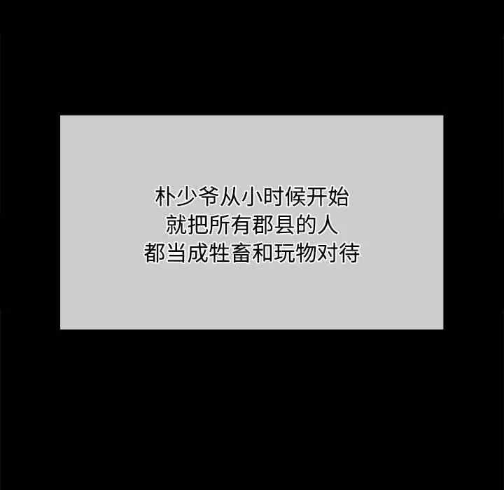 小姐 第40話 第40页