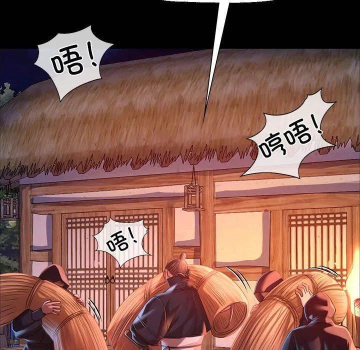 小姐 第40話 第150页