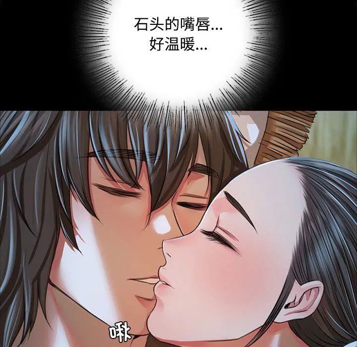 小姐 第40話 第94页