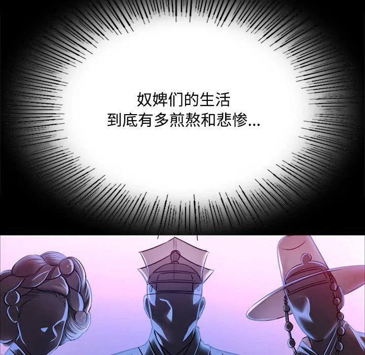 小姐 第40話 第58页