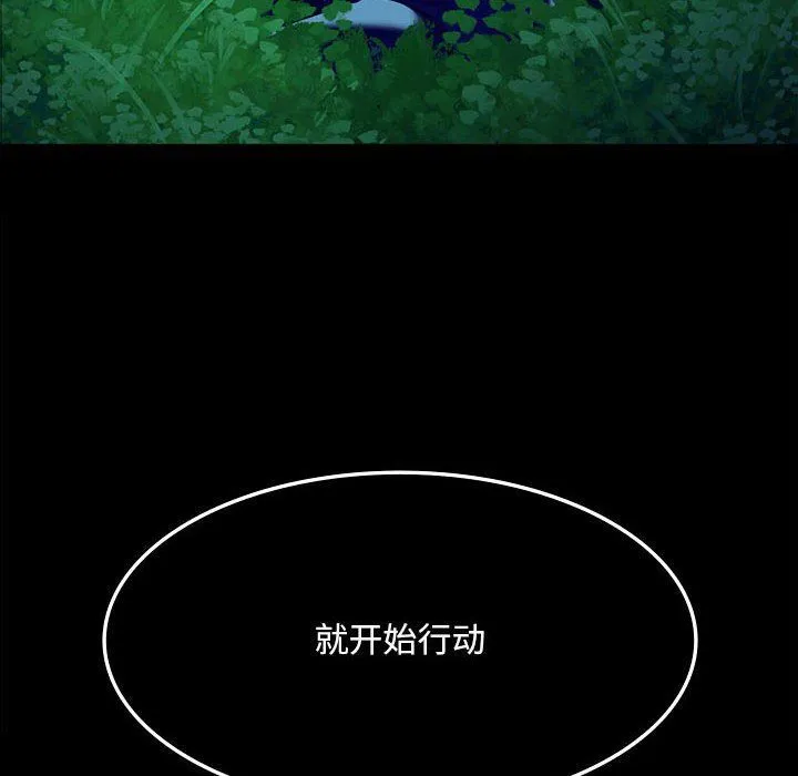 小姐 第40話 第6页