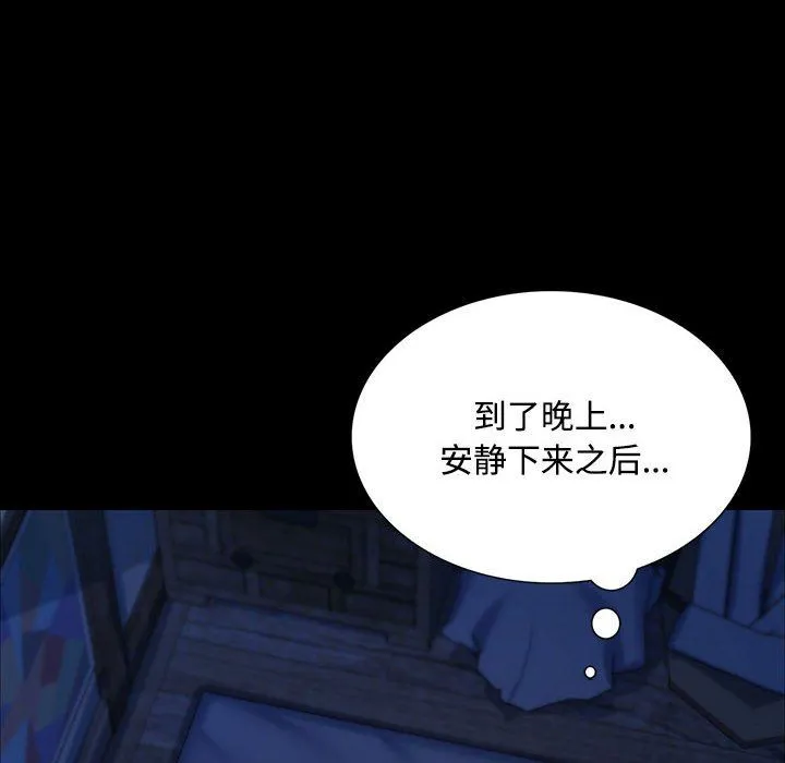 小姐 第40話 第132页