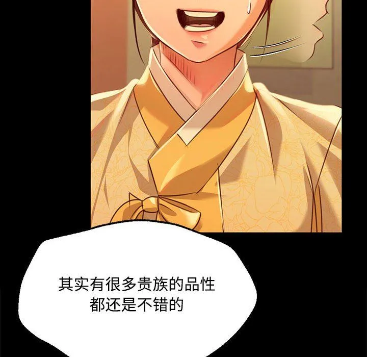 小姐 第40話 第24页
