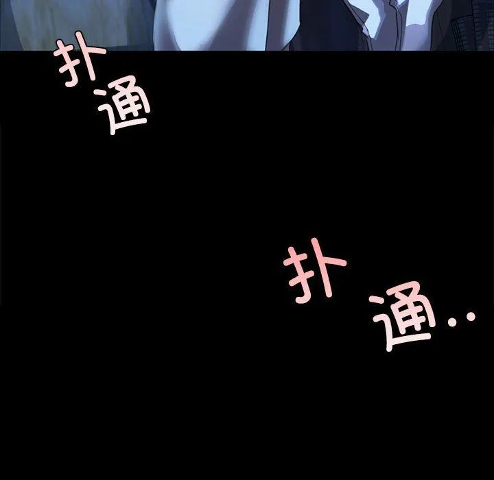 小姐 第40話 第130页