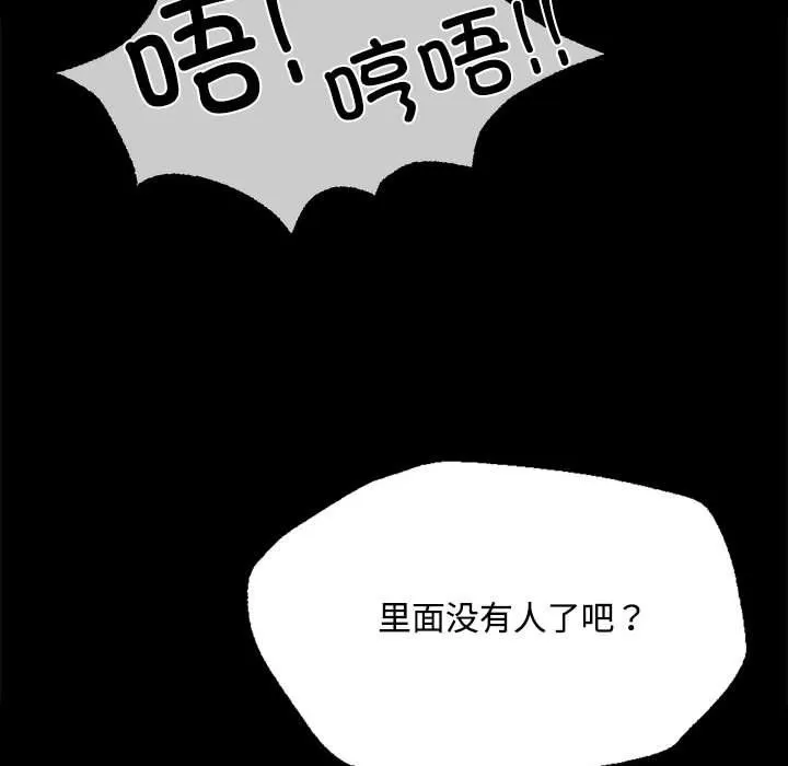 小姐 第40話 第149页
