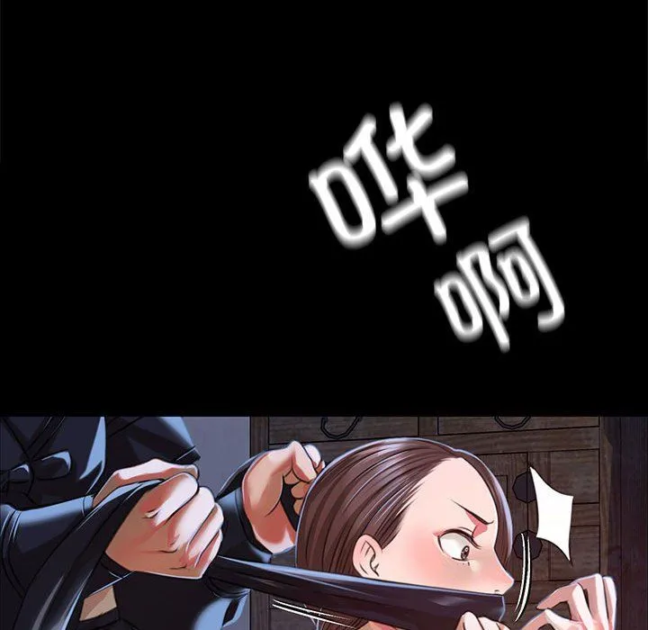 小姐 第40話 第145页