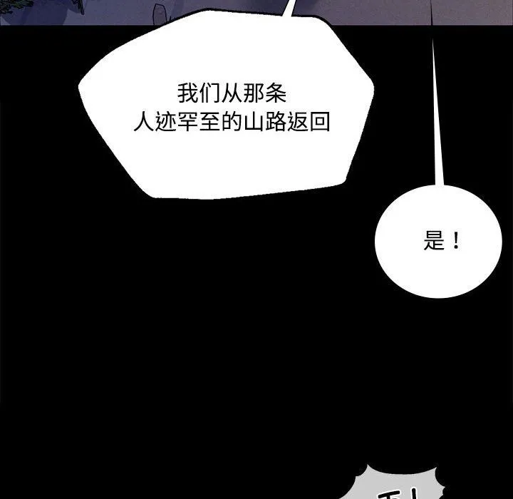 小姐 第40話 第154页