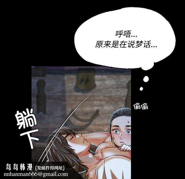 小姐 第40話 第82页