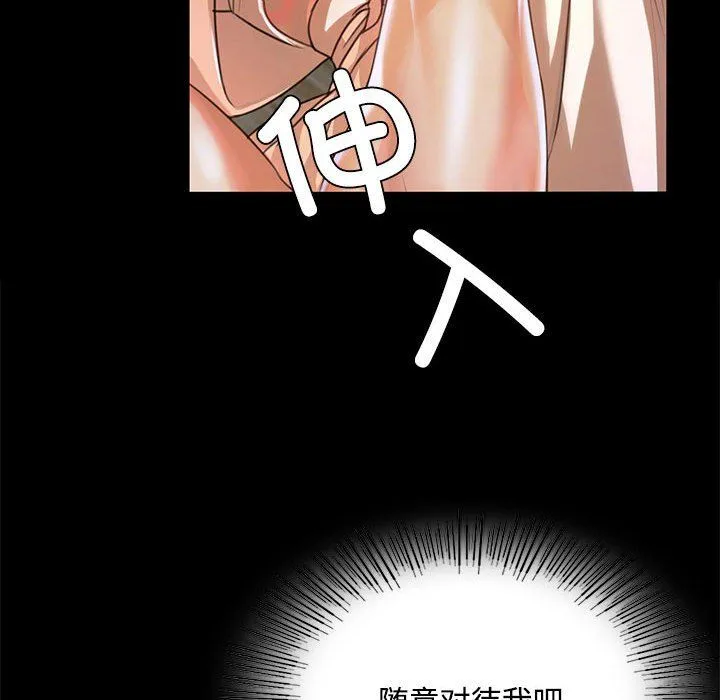 小姐 第40話 第114页