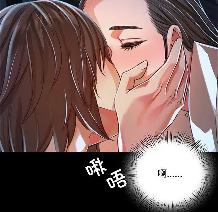 小姐 第40話 第98页
