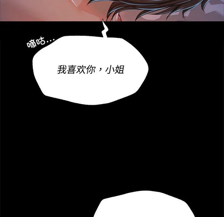 小姐 第40話 第124页