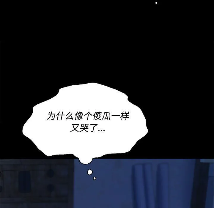 小姐 第40話 第137页