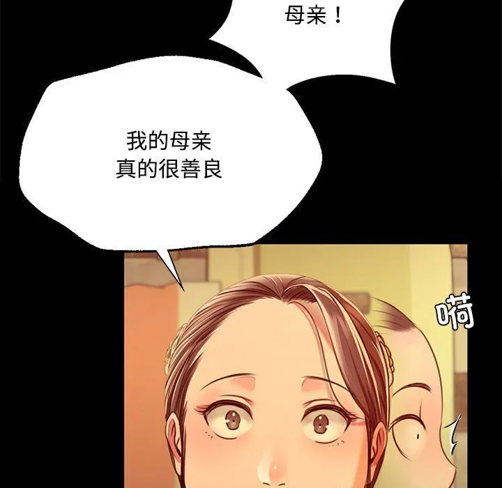 小姐 第40話 第23页