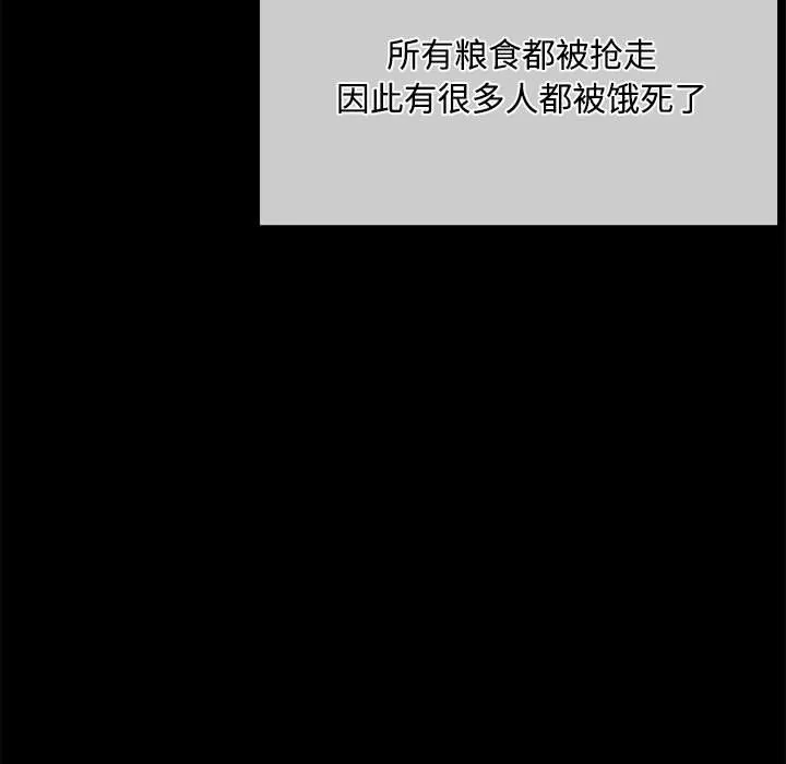 小姐 第40話 第33页