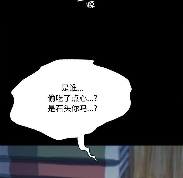 小姐 第40話 第80页