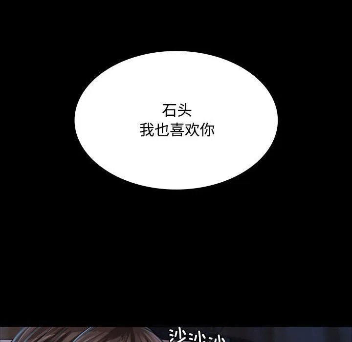 小姐 第40話 第126页