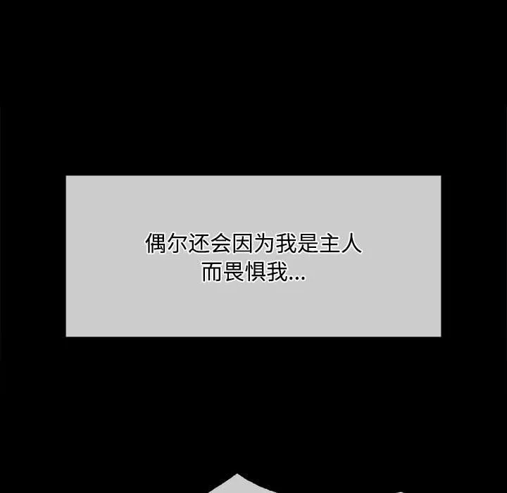 小姐 第40話 第104页