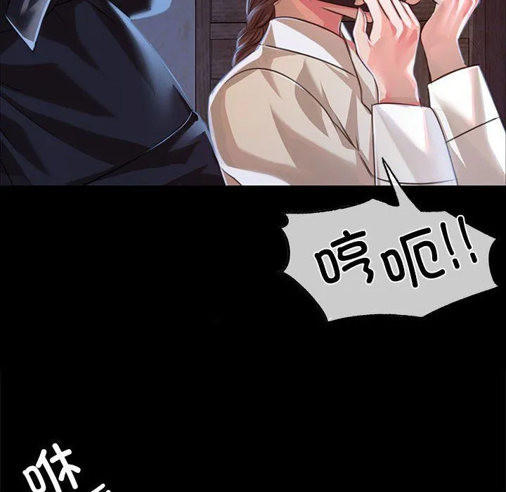 小姐 第40話 第146页