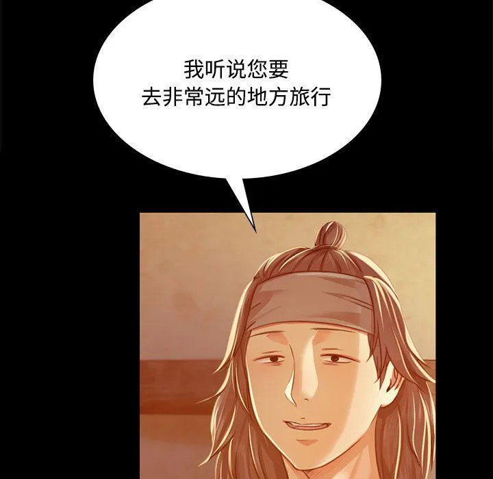 小姐 第40話 第47页