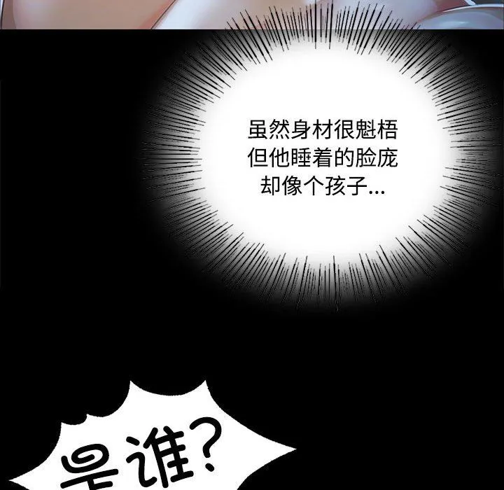 小姐 第40話 第78页