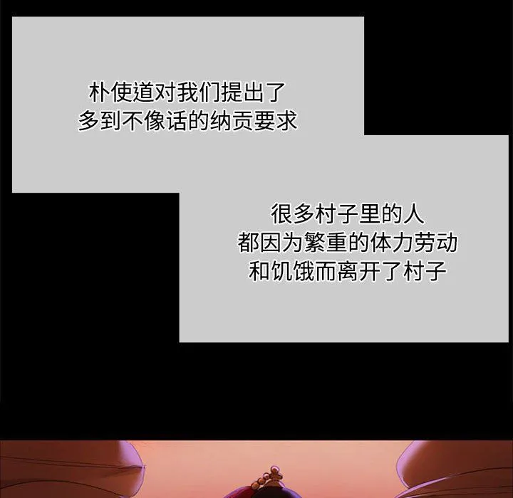 小姐 第40話 第28页