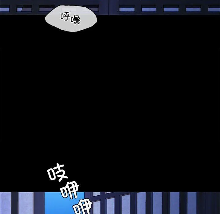 小姐 第40話 第68页