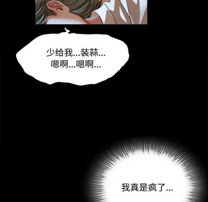 小姐 第40話 第83页