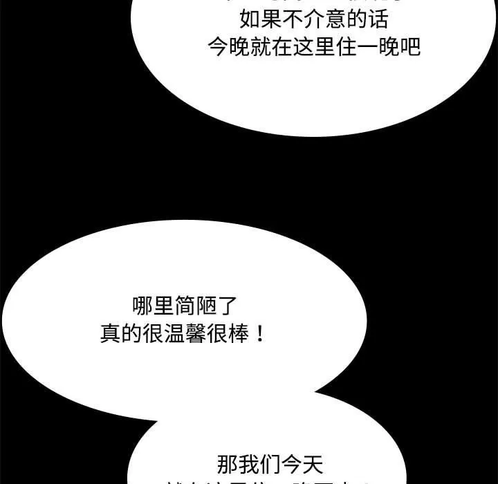 小姐 第40話 第49页