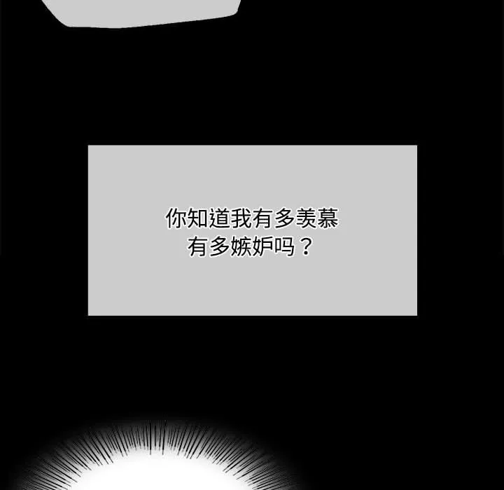 小姐 第40話 第110页