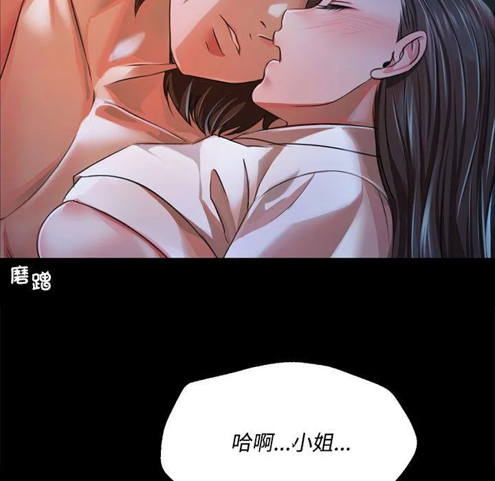 小姐 第40話 第121页