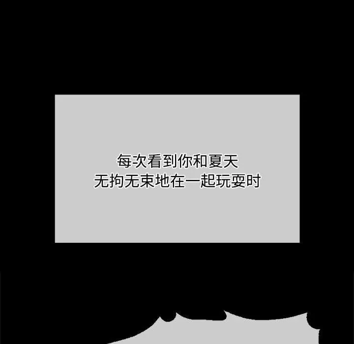 小姐 第40話 第107页