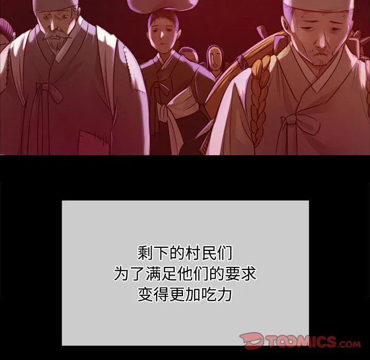 小姐 第40話 第30页