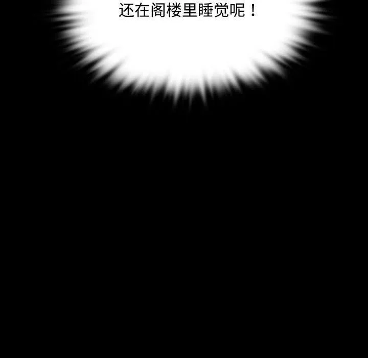 小姐 第40話 第159页