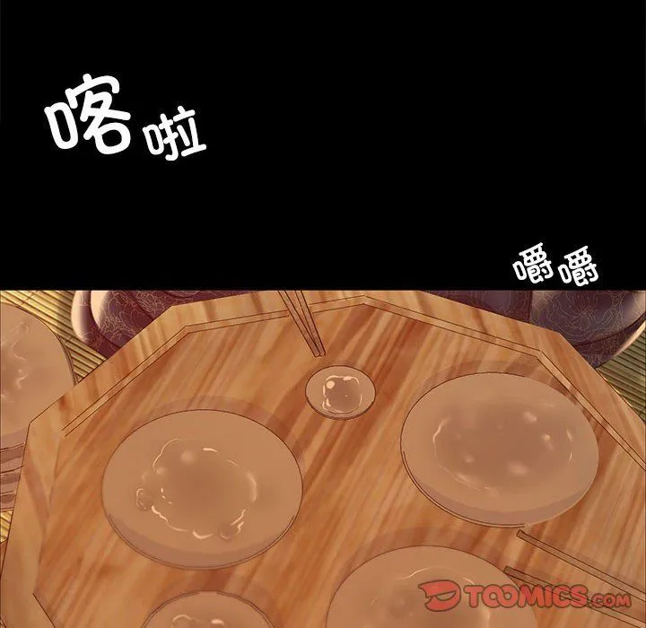 小姐 第40話 第12页