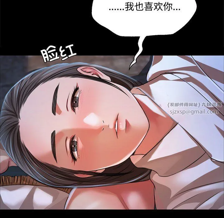 小姐 第40話 第125页