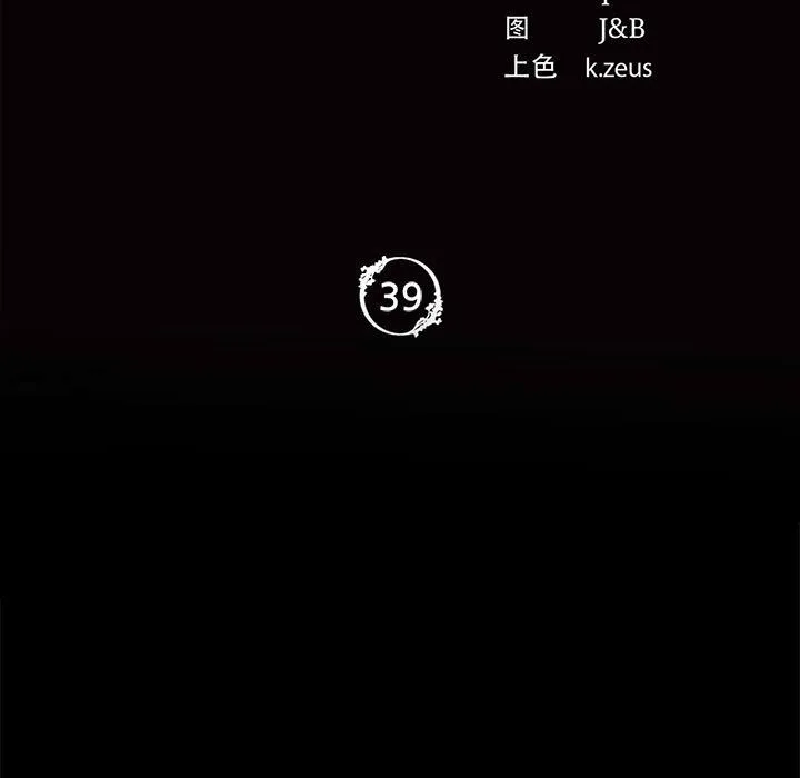 小姐 第40話 第11页