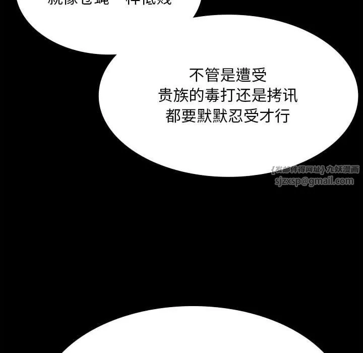 小姐 第39話 第131页