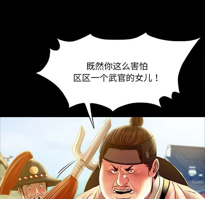小姐 第39話 第34页